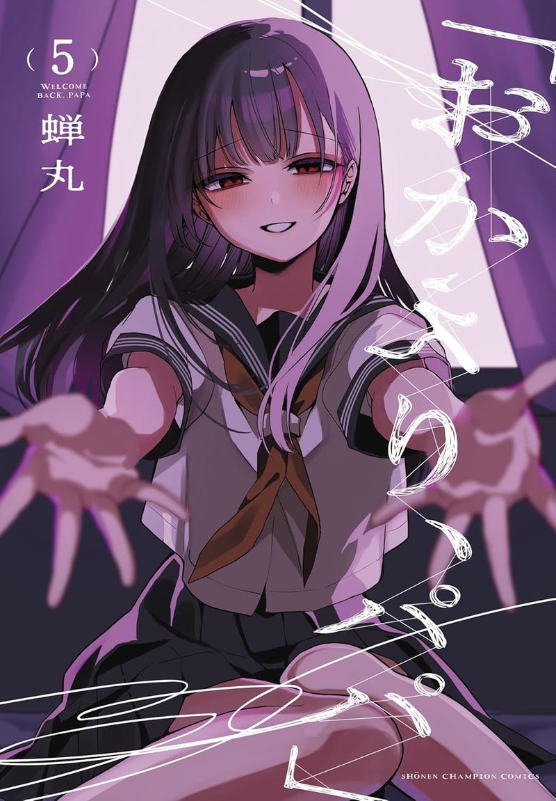 Okaeri, Papa 5