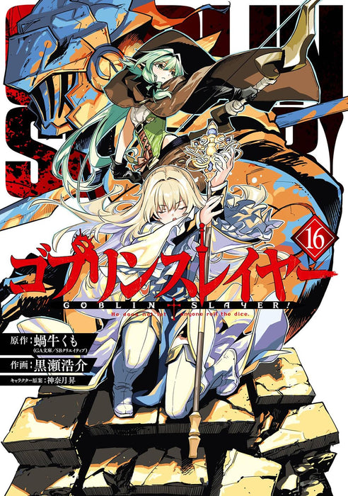 Goblin Slayer 16