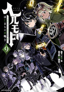 Hell Mode: Yarikomi Suki no Gamer wa Hai Settei no Isekai de Musou suru Hajimari no Shoukanshi 9