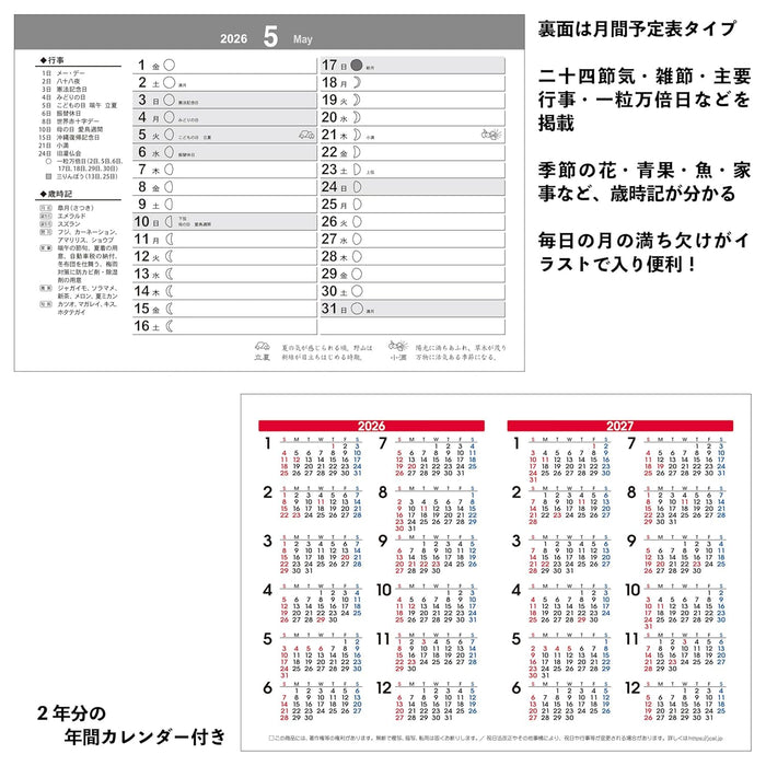 Todan 2026 Desk L Calendar Standard Japan (with Sign Sticker) 15.6 x 18cm TD-258