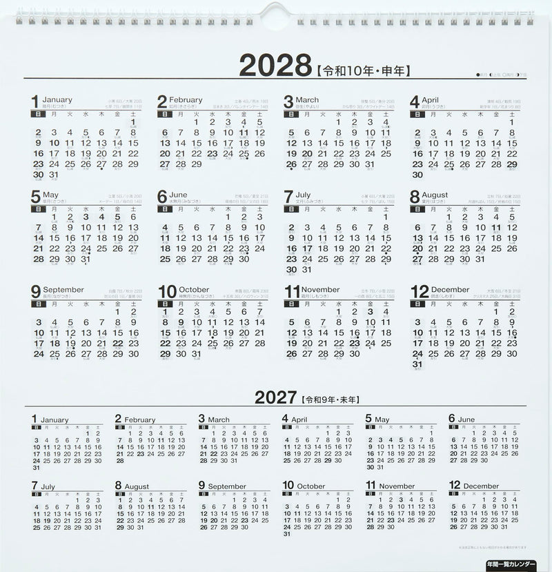 Takahashi 2027 Wall Calendar Modified B3 E52