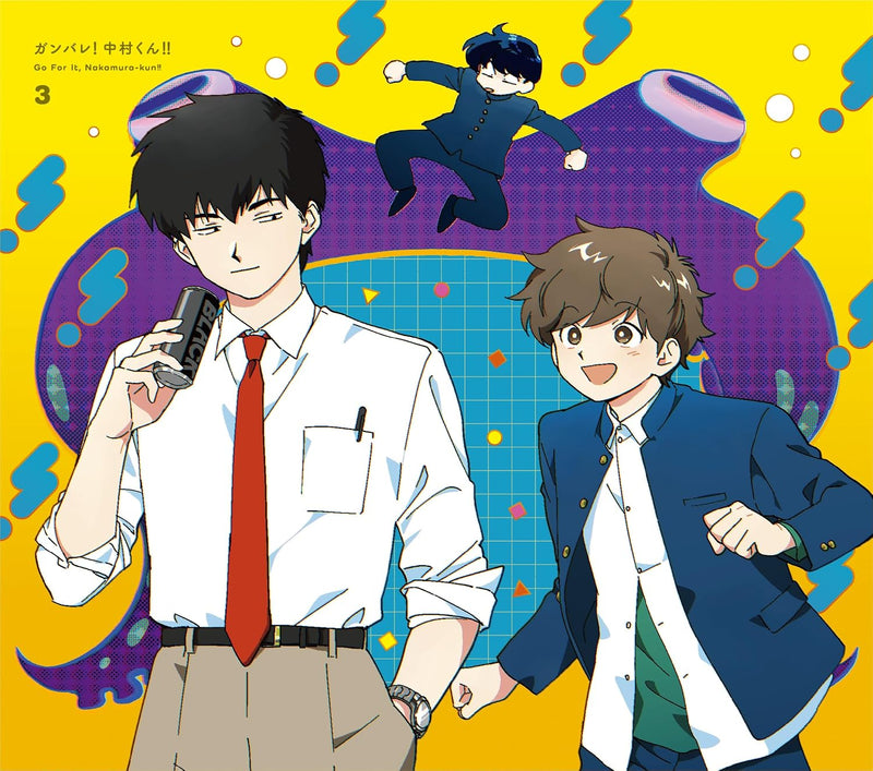 Go for It, Nakamura! (Ganbare! Nakamura-kun!!) 3 (Fully Limited Production Edition) [DVD]