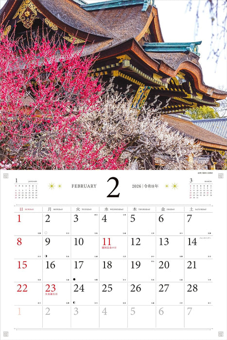 Fortune and Beauty: Shrine Calendar 2026