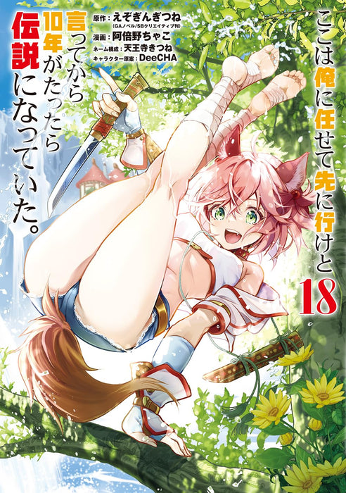 Koko wa Ore ni Makasete Saki ni Ike to Itte kara 10 nen ga Tattara Densetsu ni Natteita. 18