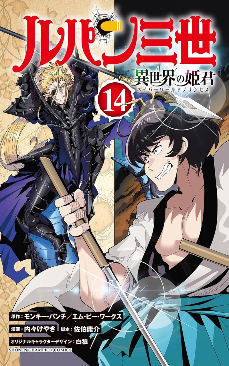 Lupin the 3rd Isekai no Himegimi 14