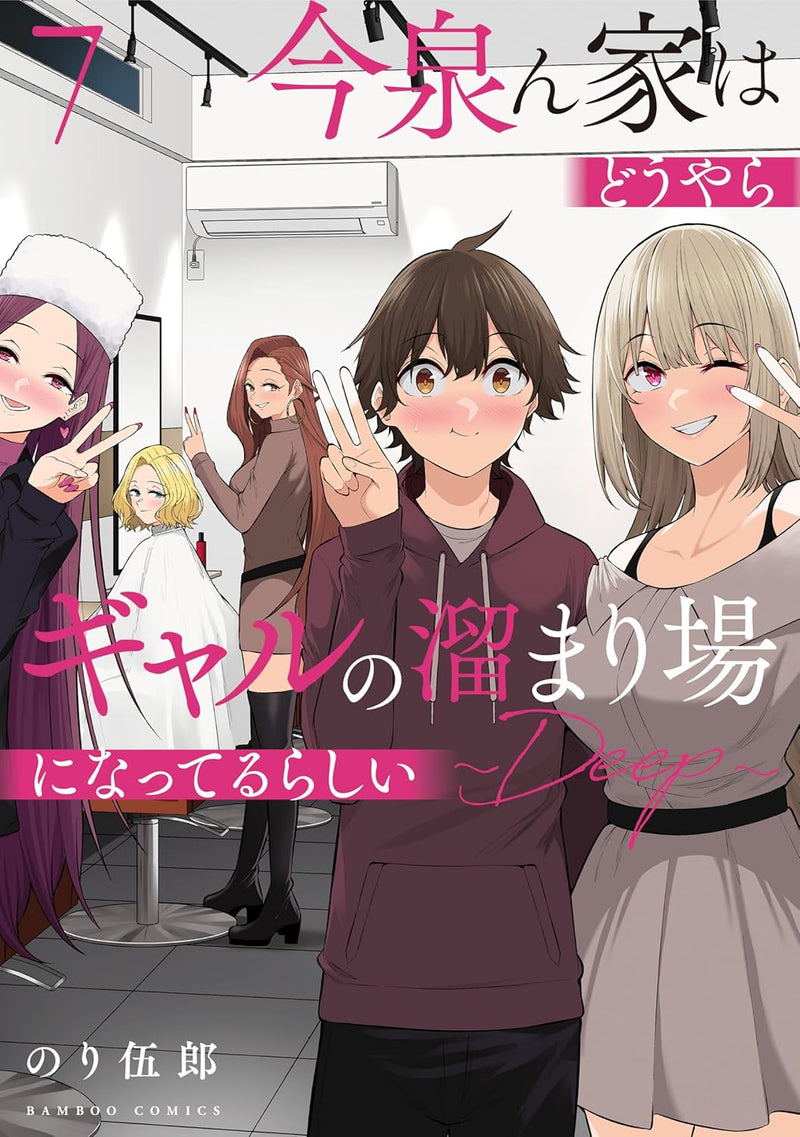 Imaizumin-chi wa Douyara Gal no Tamariba ni Natteru Rashii - DEEP - 7