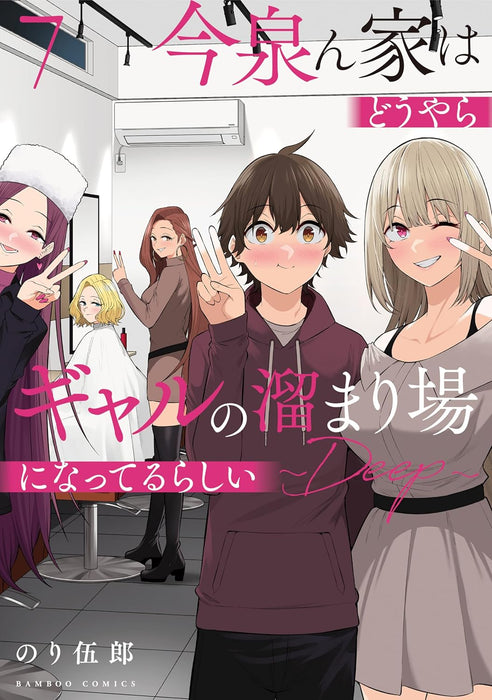 Imaizumin-chi wa Douyara Gal no Tamariba ni Natteru Rashii - DEEP - 7