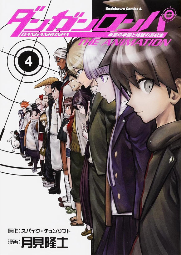 Danganronpa - Kibou no Gakuen to Zetsubou no Koukousei The Animation 4