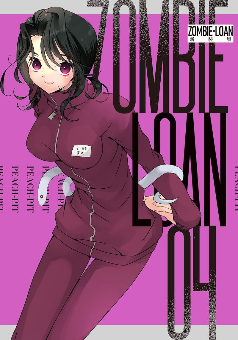 ZOMBIE-LOAN New Edition 4