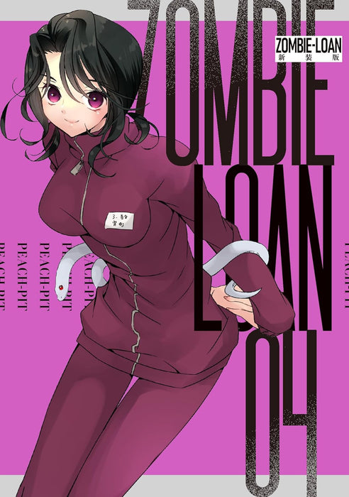 ZOMBIE-LOAN New Edition 4
