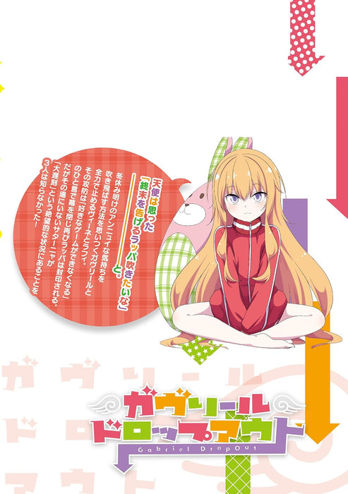 Gabriel DropOut 16