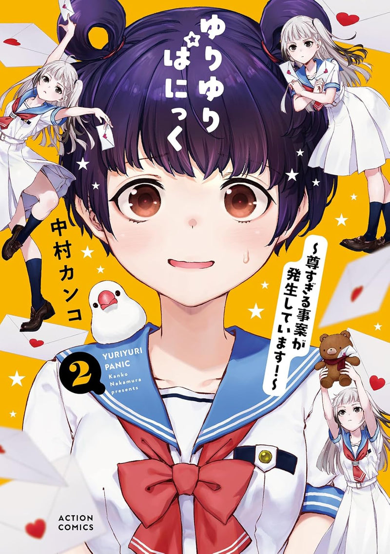 Yuri Yuri Panic - Toutosugiru Jian ga Hassei Shiteimasu! - 2