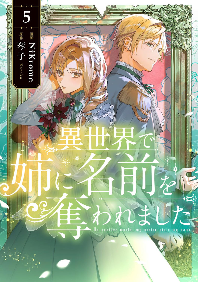 Isekai de Ane ni Namae wo Ubawaremashita 5