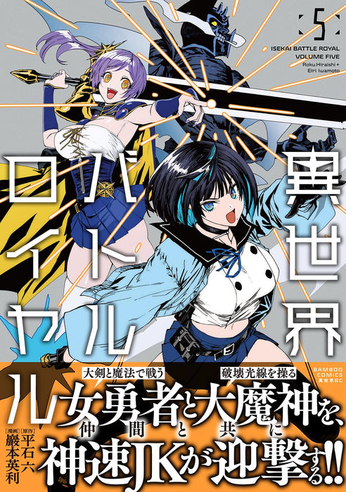 Isekai Battle Royale 5