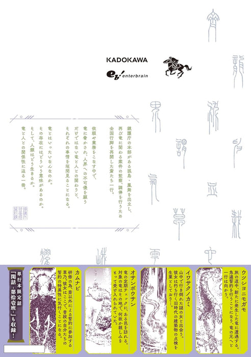 Chingochou Futsuryoukyoku Ukeika 3