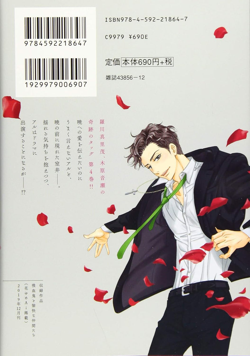 The Vampire and His Pleasant Companions (Kyuuketsuki to Yukai na Nakama-tachi) 4