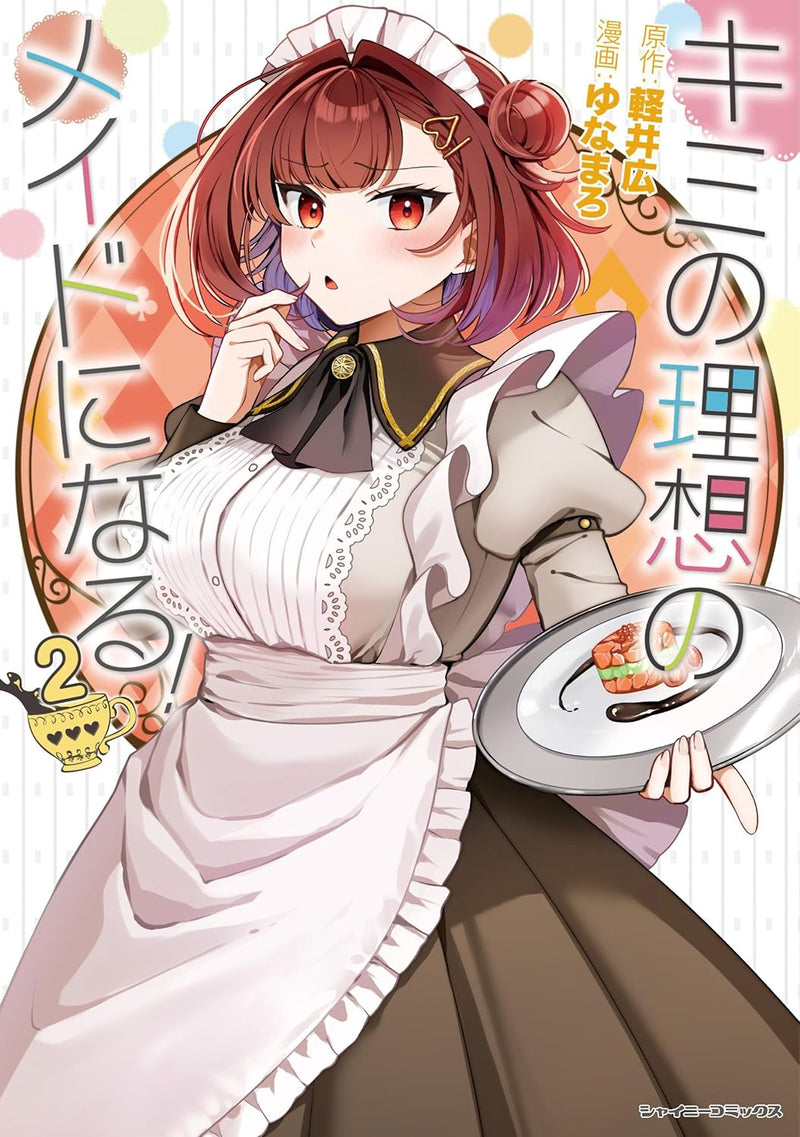 Kimi no Risou no Maid ni Naru! 2