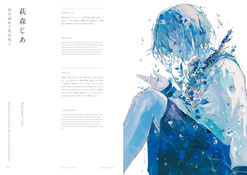 EMOTION - An Anthology of Tanka And Illustrations