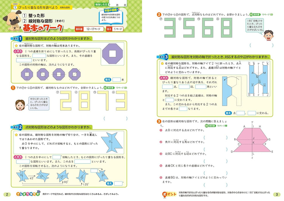 Shougaku Kyoukasho Work Mathematics 6th Grade Nihon Bunkyo Shuppan Edition