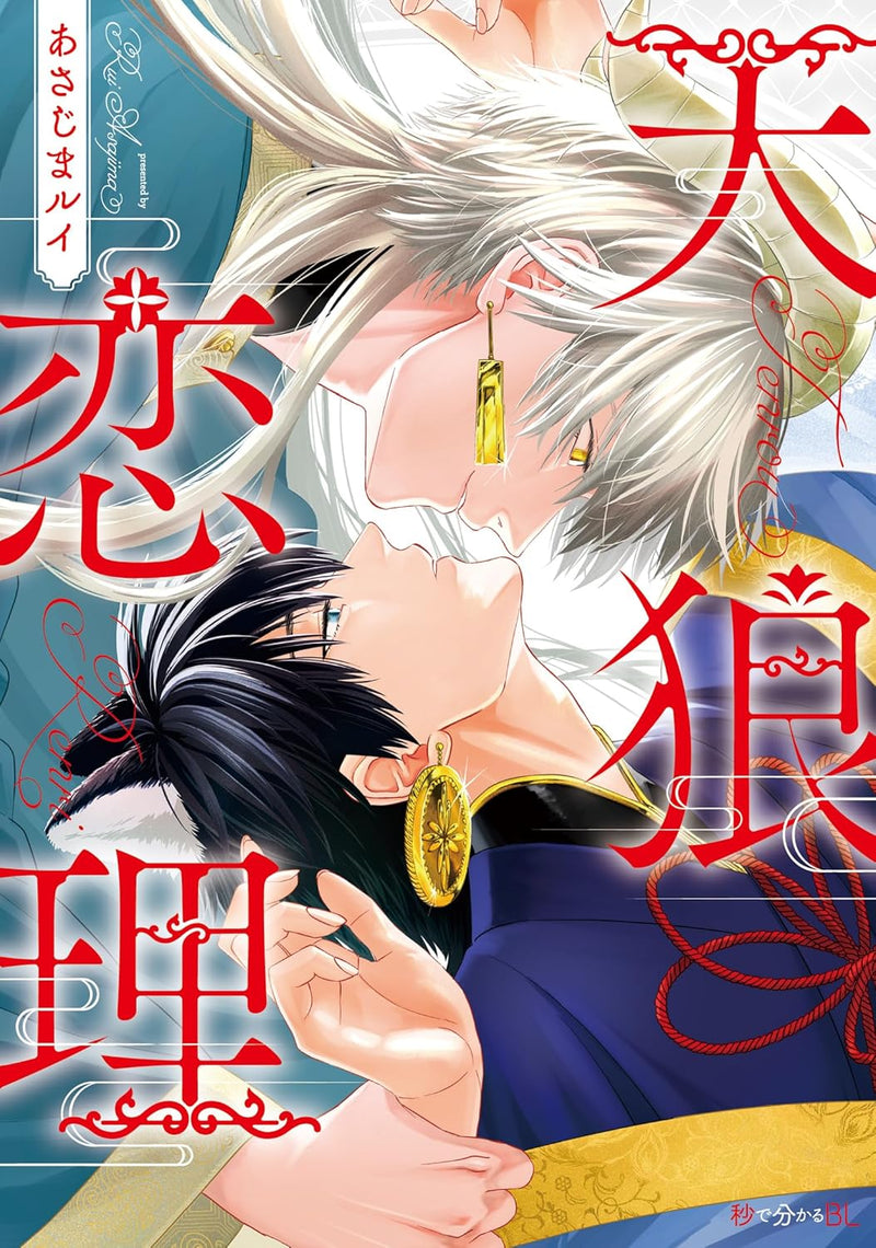 Tenrou Renri