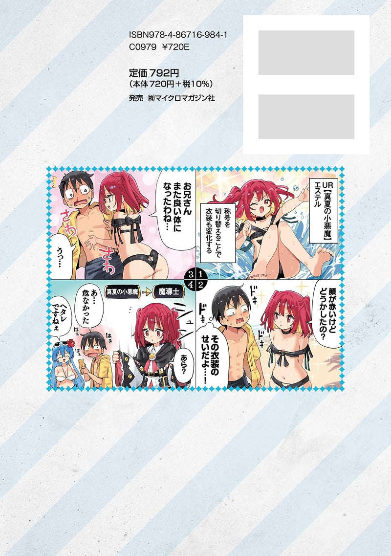 You Increase Families and Make Beautiful Girl Army Corps, and Put it up THE COMIC 14