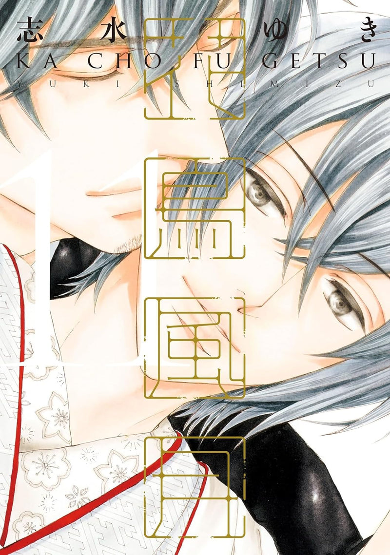 Kachou Fuugetsu 11