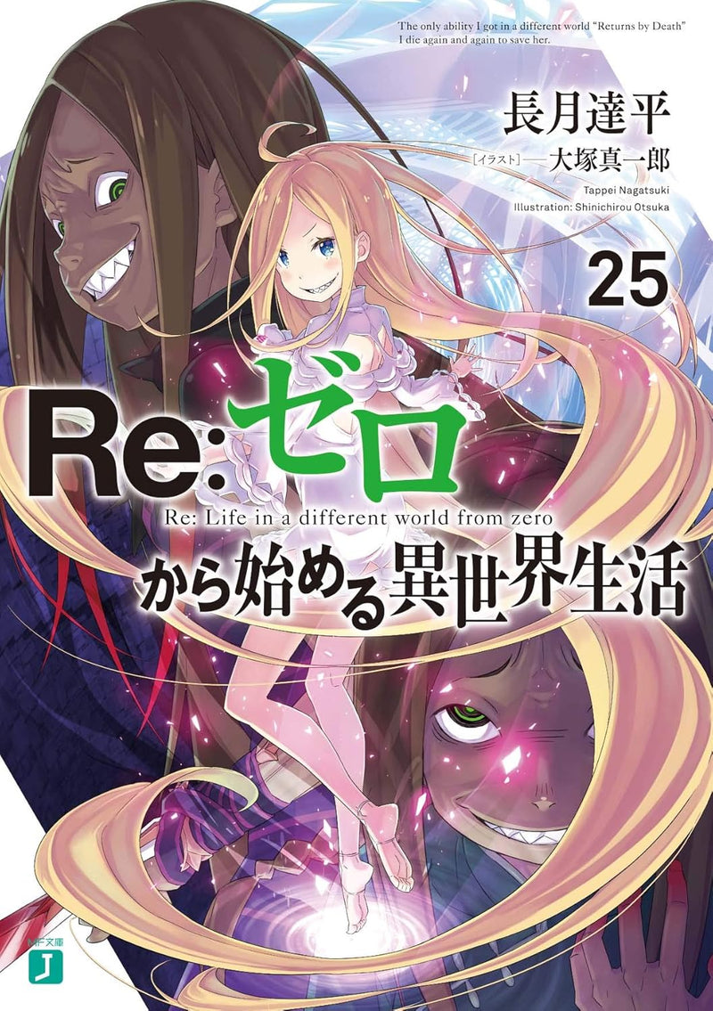 Re:Zero - Starting Life in Another World 25 (Light Novel)