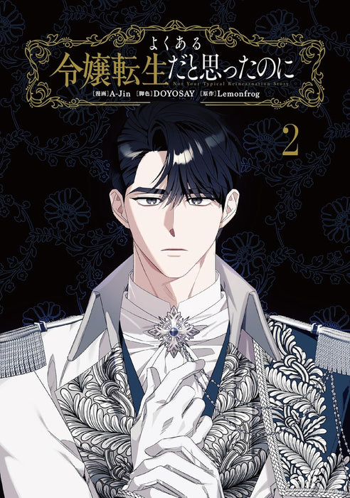 Not Your Typical Reincarnation Story (Yokuaru Reijou Tensei dato Omotta noni) 2