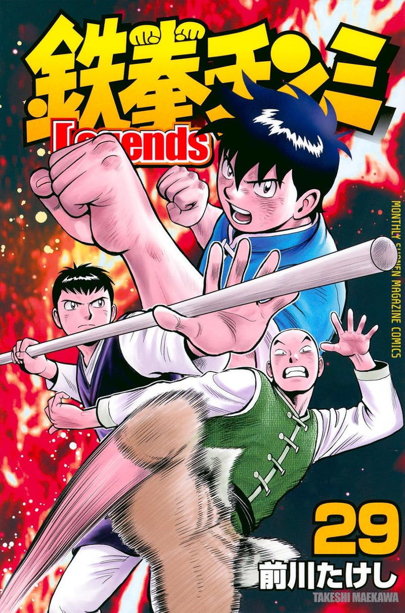 Ironfist Chinmi (Tekken Chinmi) Legends 29