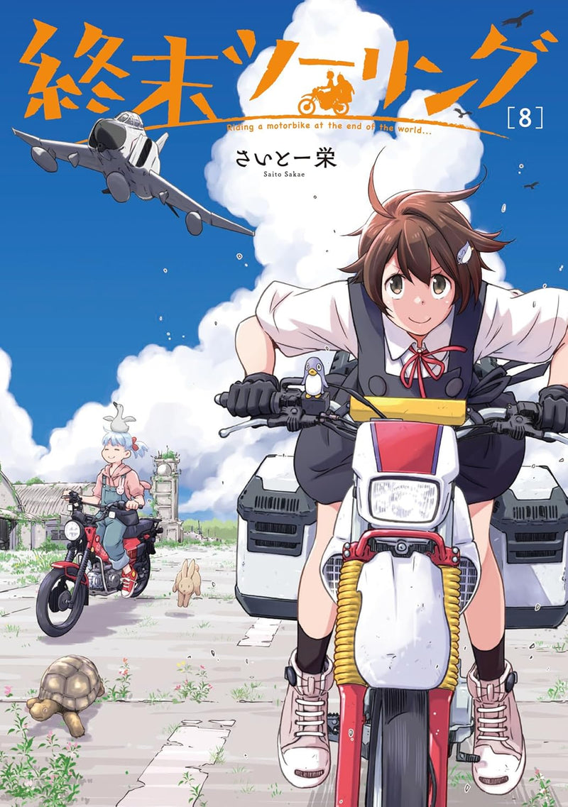 Shuumatsu Touring 8