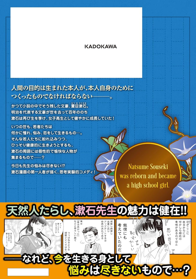 JK Souseki 3