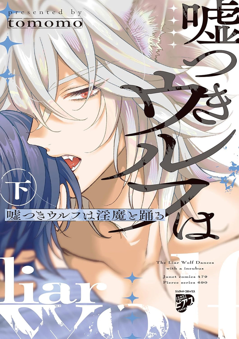 Usotsuki Wolf wa Inma to Odoru Part 2