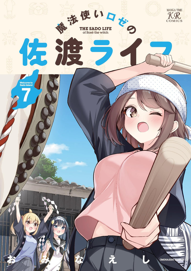 Mahoutsukai Rose no Sado Life 7