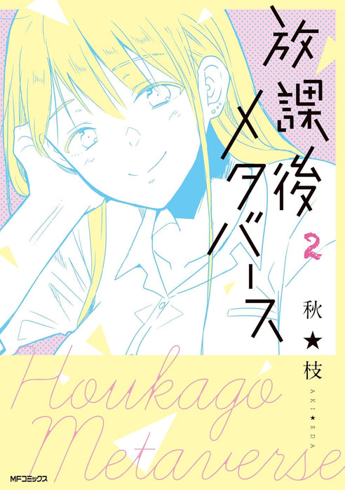 Houkago Metaverse 2