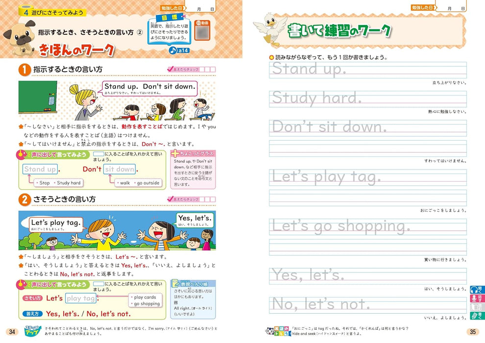 Shougaku Kyoukasho Work English 4th Grade