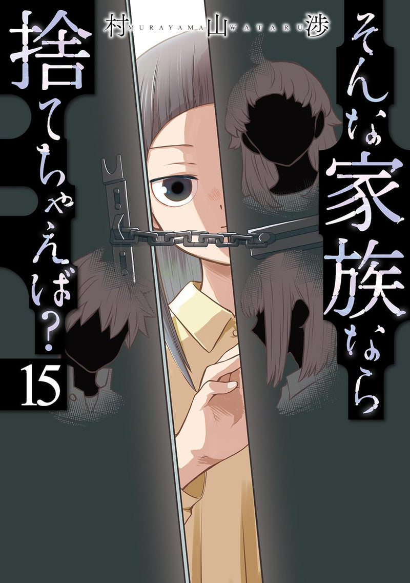 Sonna Kazoku nara Sutechaeba? 15
