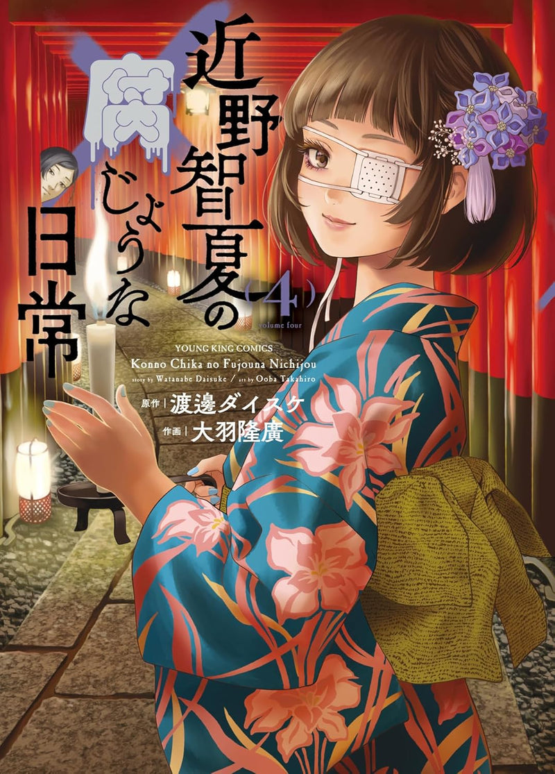 Konno Chika no Fujou na Nichijou 4