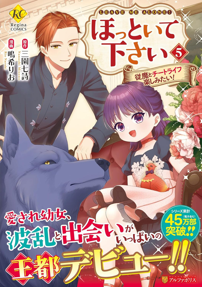 Hottoite Kudasai: Juuma to Cheat Life Tanoshimitai! 5