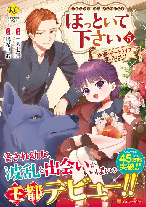 Hottoite Kudasai: Juuma to Cheat Life Tanoshimitai! 5