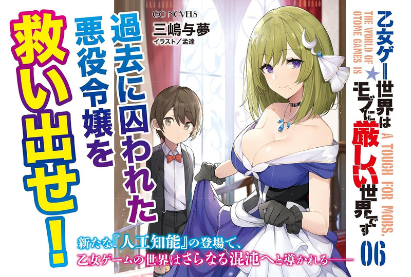 Trapped in a Dating Sim: The World of Otome Games is Tough for Mobs 6 (Light Novel)