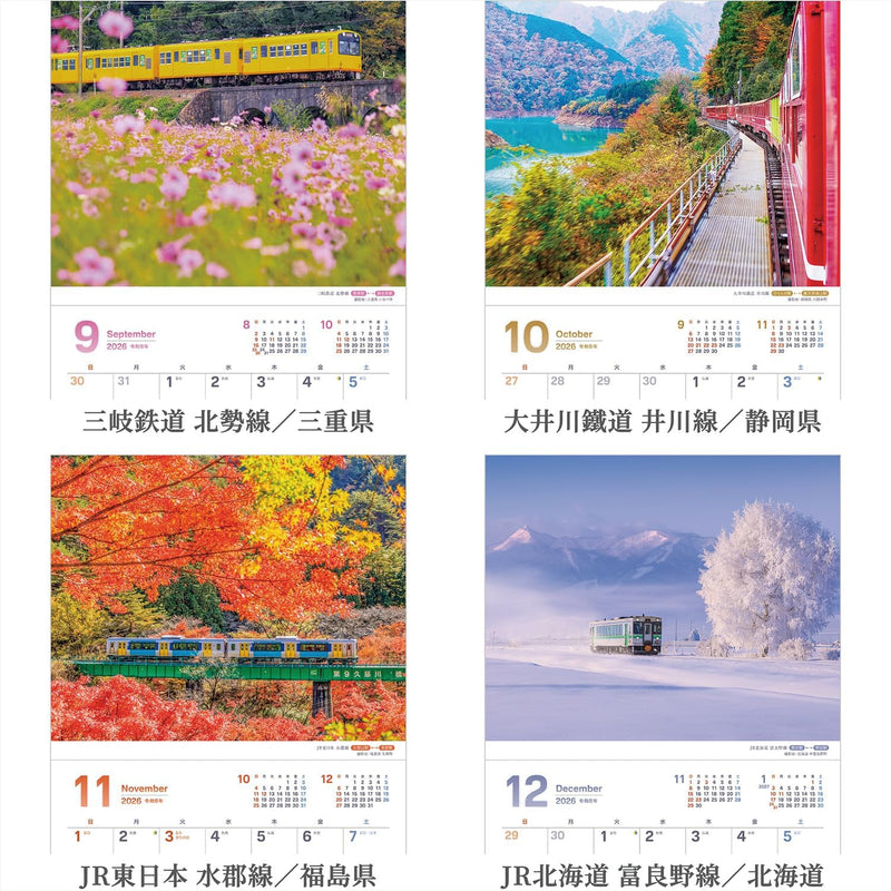 Shashin Koubou 'Railway Journey Rambles' 2026 Wall Calendar Small Size 210 x 245mm