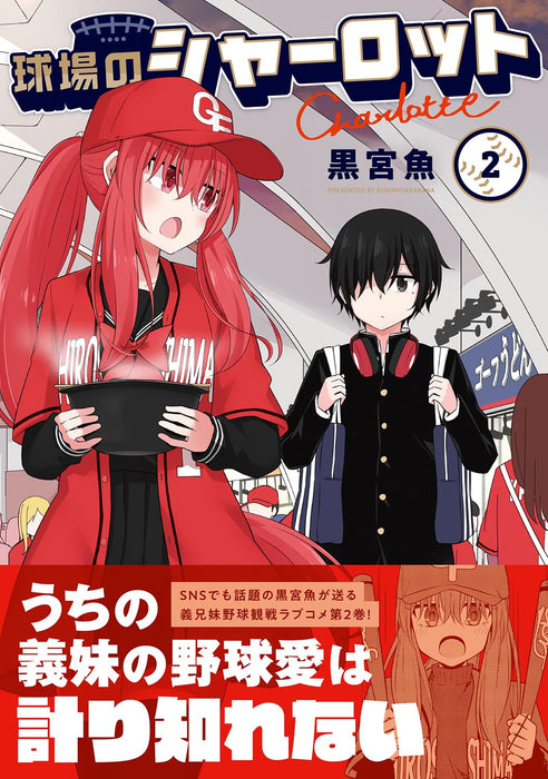 Kyuujou no Charlotte 2