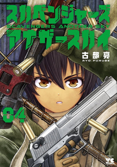 Scavengers Another Sky 4