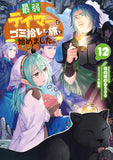 Saijaku Teima wa Gomi Hiroi no Tabi o Hajimemashita. 12 (Light Novel)