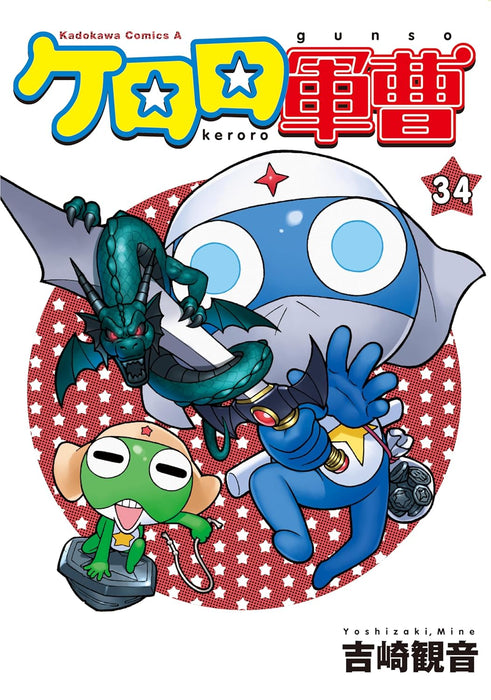 Sgt. Frog (Keroro Gunsou) 34