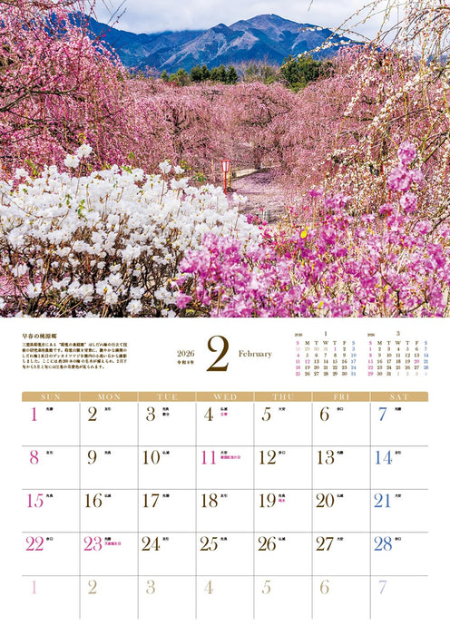 Discover Japan's Breathtaking Scenery: Seasonal Flowers Calendar 2026 (Monthly/Wall Calendar)