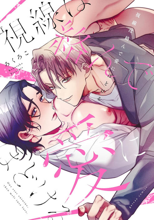 Shisen wa Karande Ai ni Hodokeru