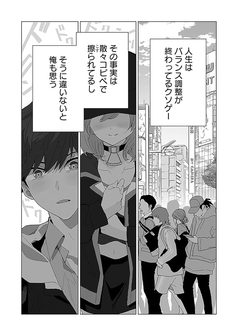 100-nen no Oshi 1