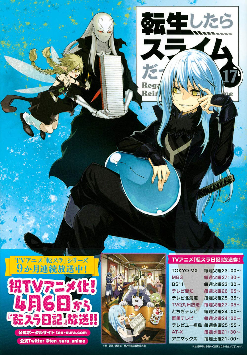 That Time I Got Reincarnated as a Slime (Tensei shitara Slime Datta Ken) 17 Limited Edition with Clip Holder