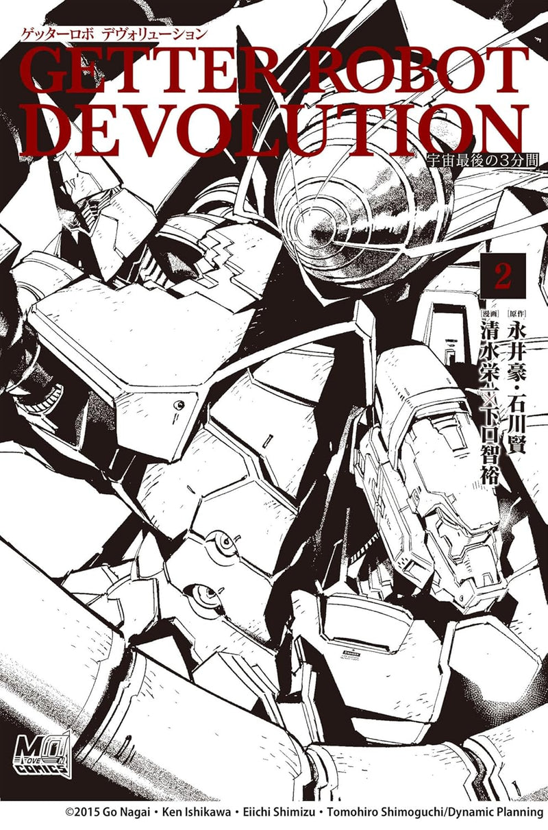 Getter Robo DEVOLUTION - Uchuu Saigo no 3-funkan - 2